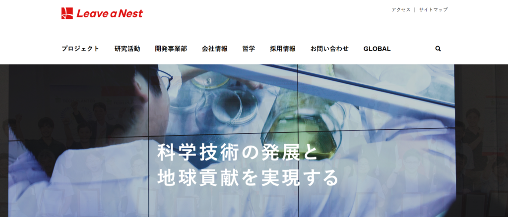 株式会社リバネス公式サイト（研究者集団によるビジネス展開）