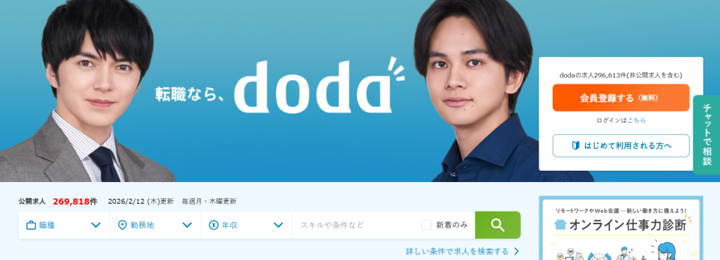 転職サイトdodaの公開求人数（2026年3月時点）