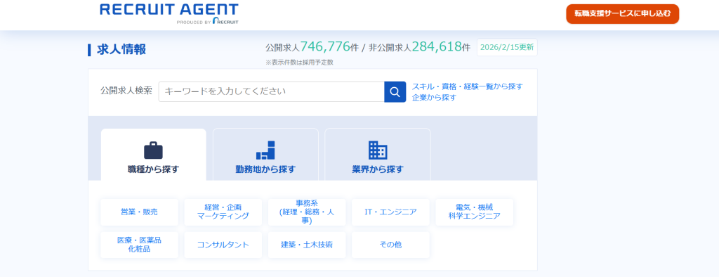 リクルートエージェントの公開求人数（2026年3月時点）