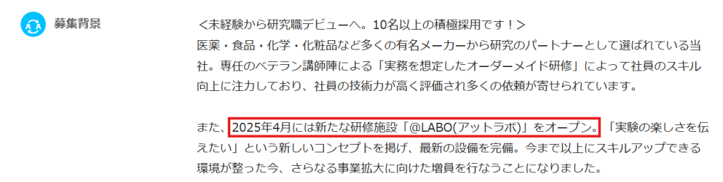 BREXA Advan（旧アドバンテック）の新たな研修施設「@LABO」